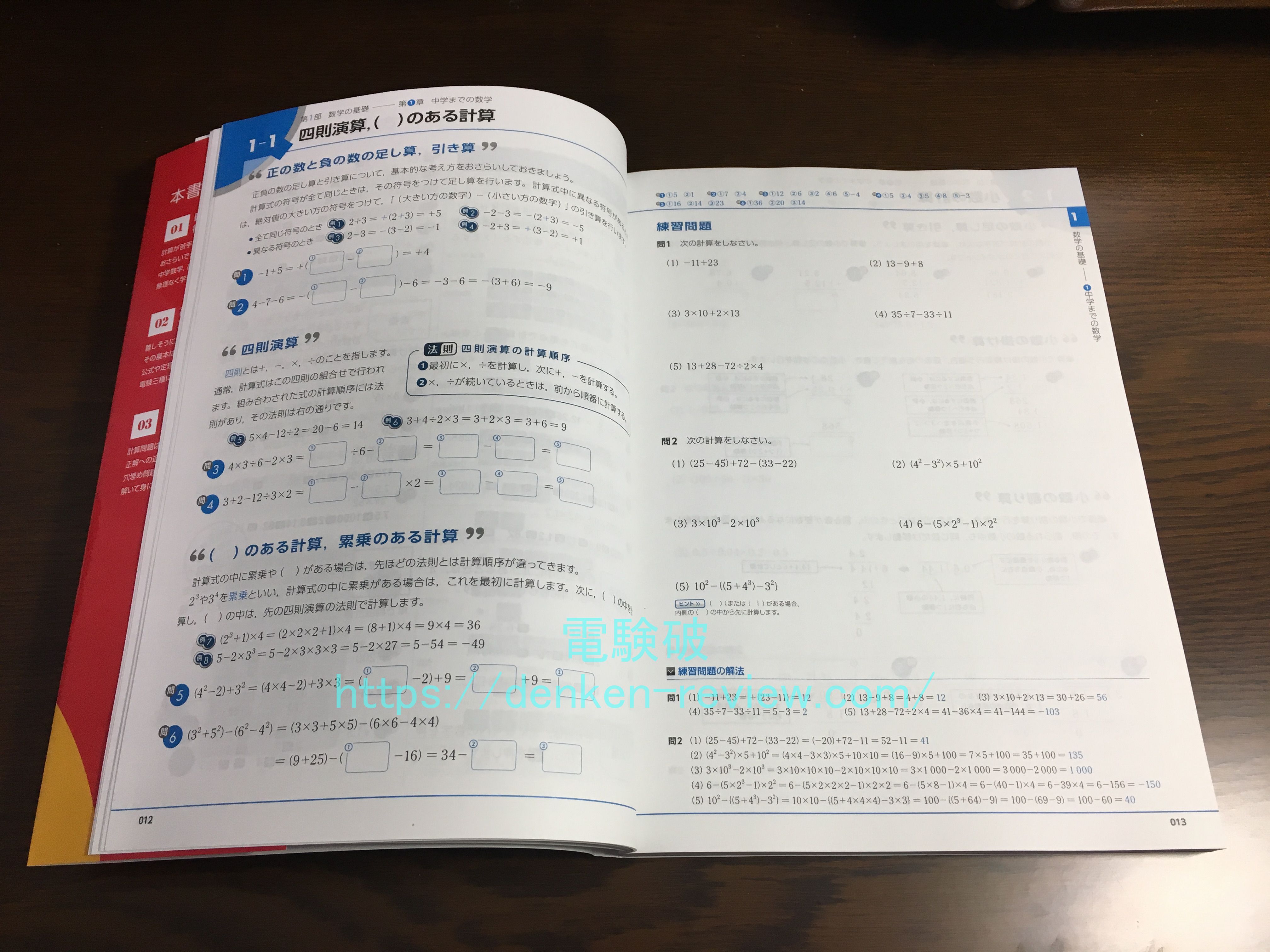 総合評価S】翔泳社アカデミーの「電験3種合格特別養成講座」を本音
