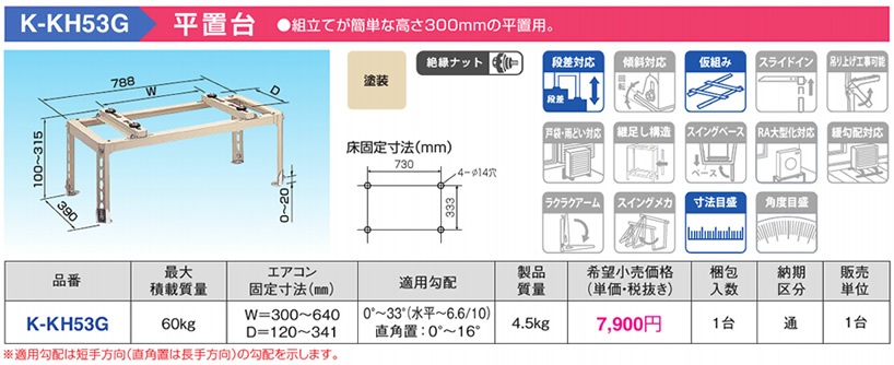 K-KH53G オーケー器材 エアコン設置用部材 ルームエアコン用シリーズ