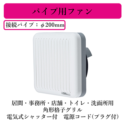 V-20PXS5 | 換気扇 | 三菱電機 パイプ用ファン居間・事務所・店舗