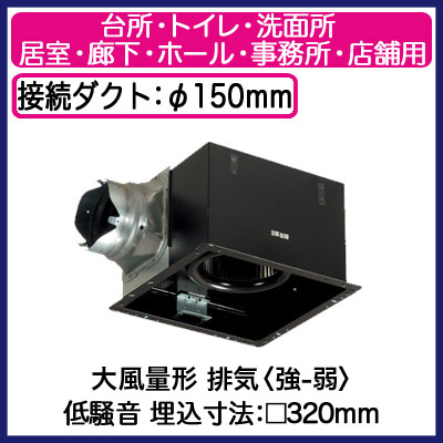 FY-32B7H | 換気扇 | パナソニック Panasonic 天井埋込形換気扇