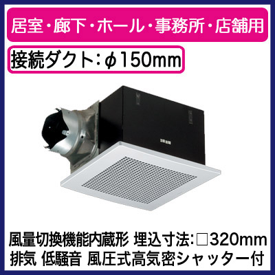 FY-32BKA7-56 | 換気扇 | XFY-32BKA7/56パナソニック Panasonic 天井埋