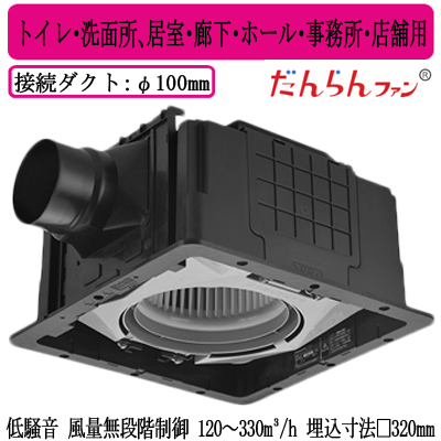 FY-32JDSD8 | 換気扇 | パナソニック Panasonic 天井埋込形換気扇＜DC