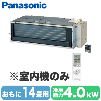 CS-MB400DA2 パナソニック Panasonic ハウジングエアコン (おもに14畳