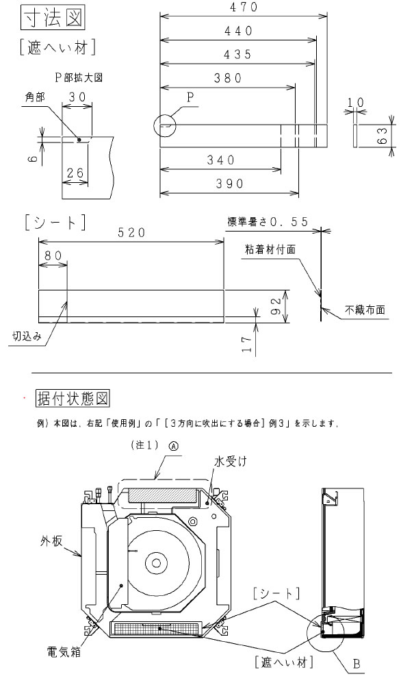PI-160LS2 | 業務用エアコン | 日立 業務用エアコン部材 てんかせ4方向