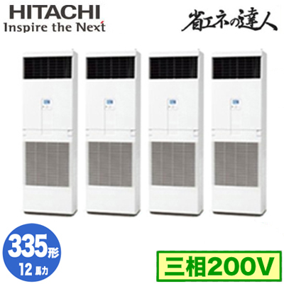RPV-GP335RSHW3 日立 業務用エアコン (12馬力 三相200V) 省エネの達人