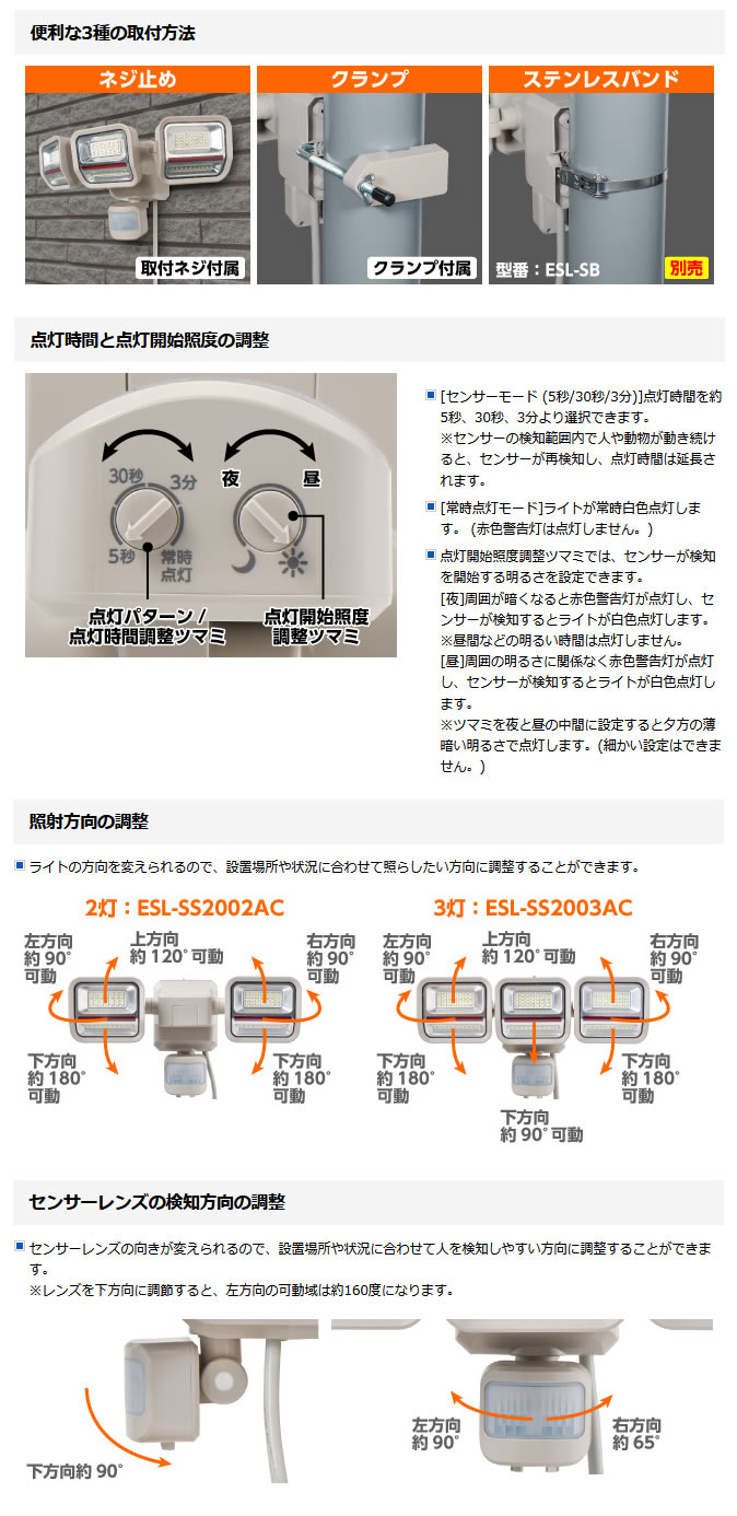 ESL-SS2002AC | 防犯・セキュリティ用品 | 上下二面発光でしっかり