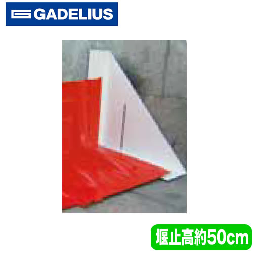 BW52-side | 災害対策用品 | BW52用 サイドアタッチメント【水害・浸水