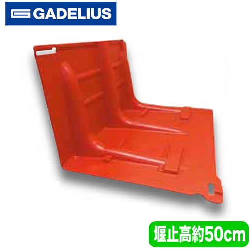 BW52 | 災害対策用品 | 【水害・浸水対策】 簡易設置型止水板 NOAQ製