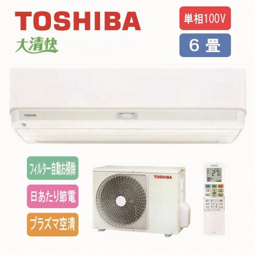 デンキチWeb / 東芝 TOSHIBA エアコン 大清快 6畳用 ホワイト RAS