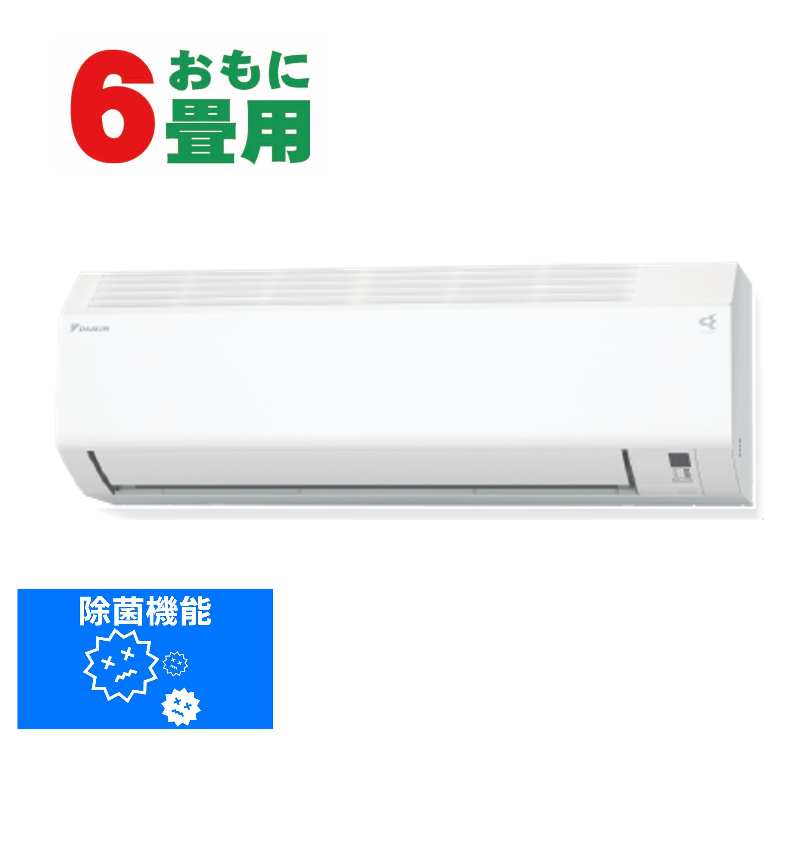 デンキチWeb / ダイキン DAIKIN エアコン 6畳用 単相100V Eシリーズ