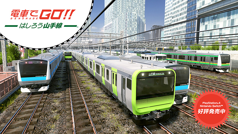 電車でGO！！ 公式サイト｜株式会社タイトー