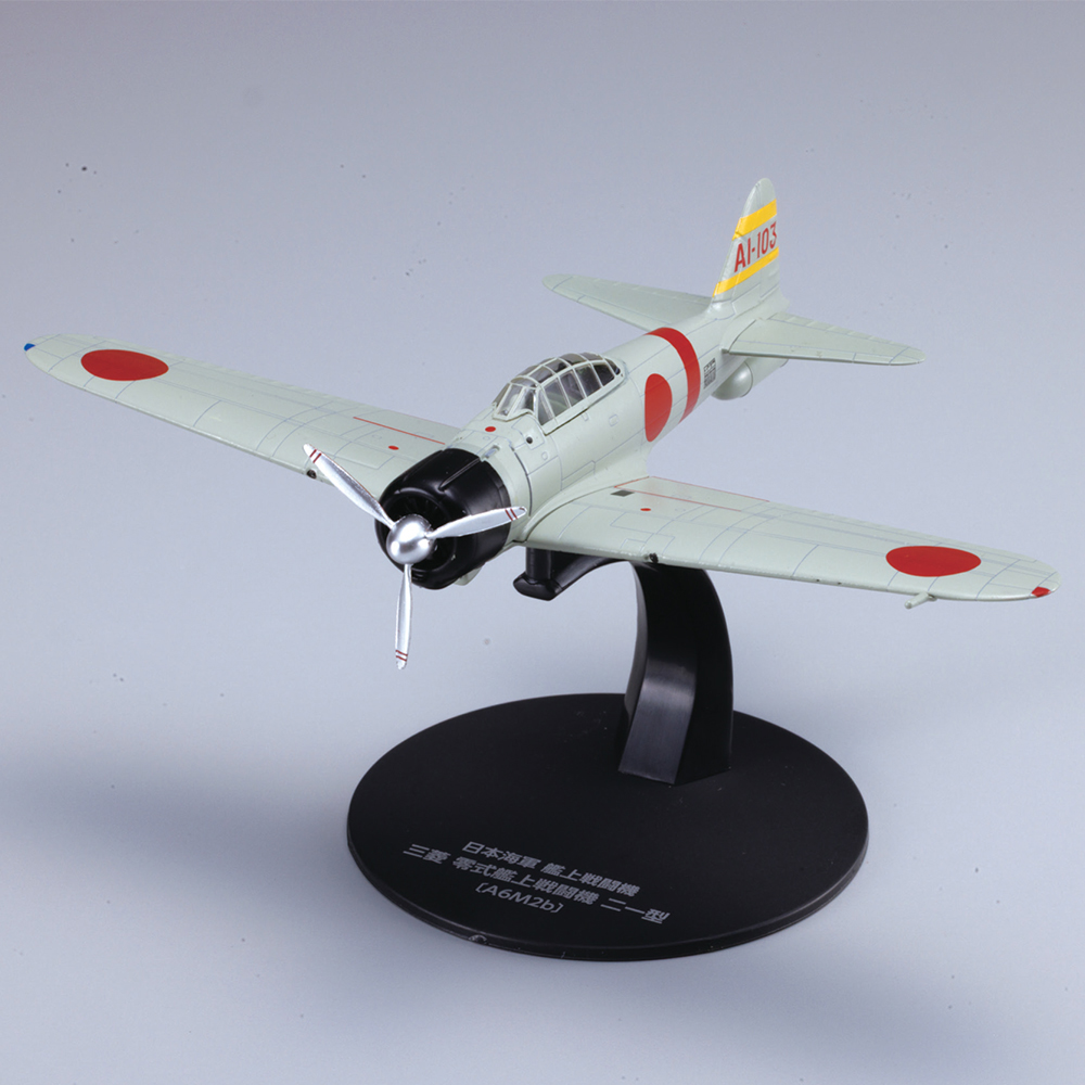 第二次世界大戦 日本の傑作機コレクション 創刊号 | デアゴスティーニ公式