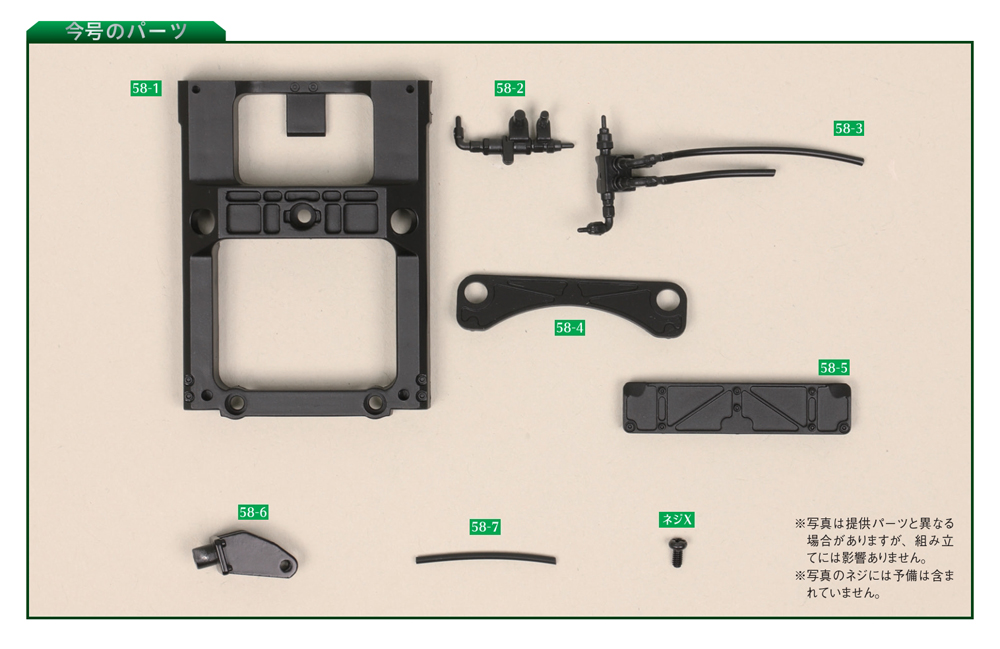 SUBARU BRZ GT300 第58号 | デアゴスティーニ公式