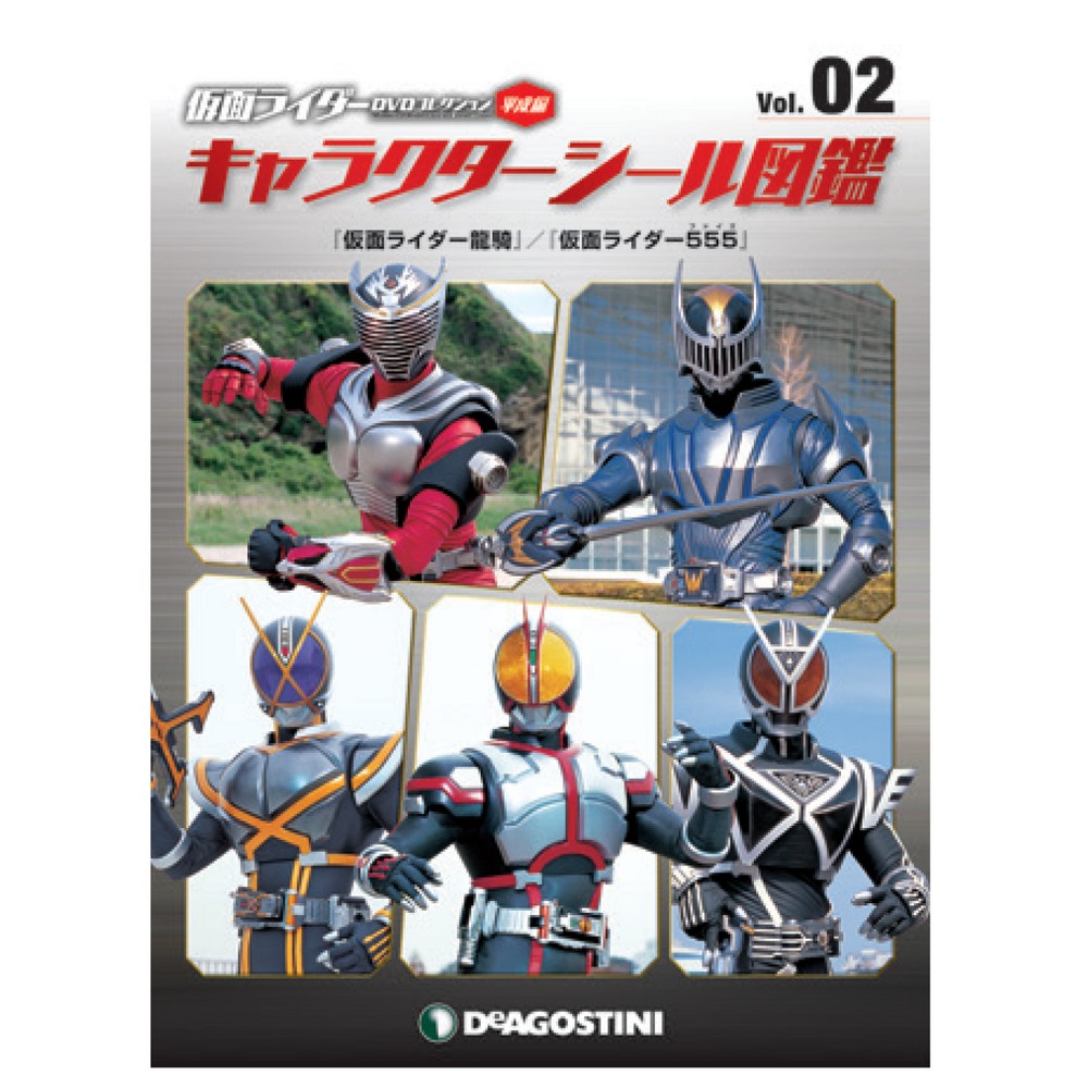 仮面ライダーDVDコレクション 平成編 第19号 | デアゴスティーニ公式