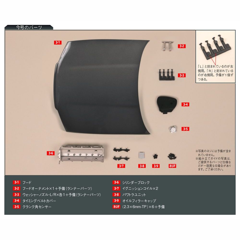 EIGITRADING公式アカウント03】3/全4 ディアゴスティーニ
