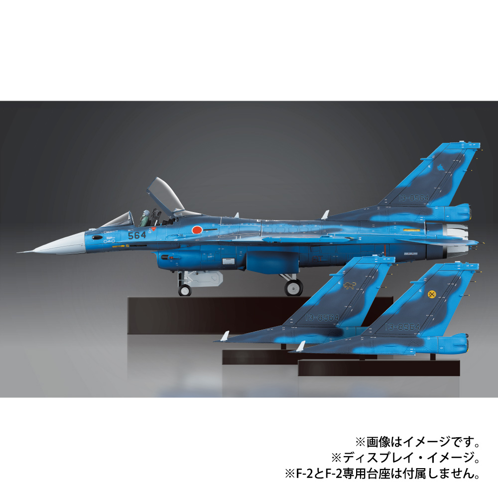 航空自衛隊F-2戦闘機 垂直尾翼交換パーツ2種＋台座セット