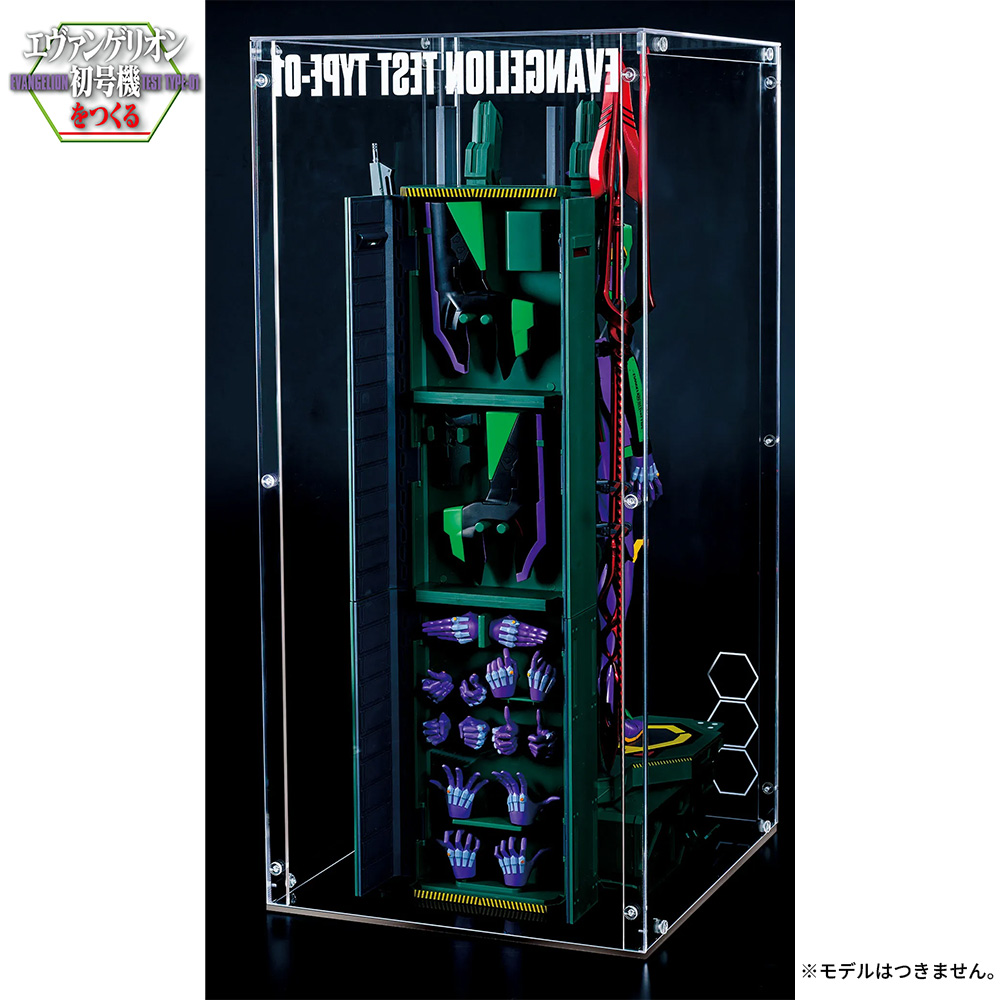 エヴァンゲリオン初号機をつくる』専用ディスプレイケース