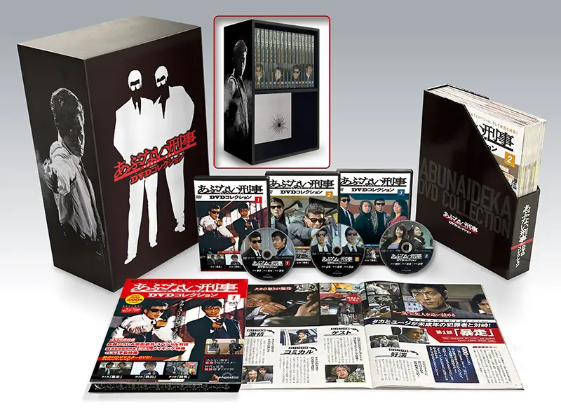 隔週刊 あぶない刑事 DVDコレクション | デアゴスティーニ公式