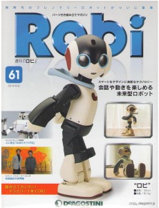週刊 ロビ (Robi 初版 全70巻 完結) | デアゴスティーニ買取.com