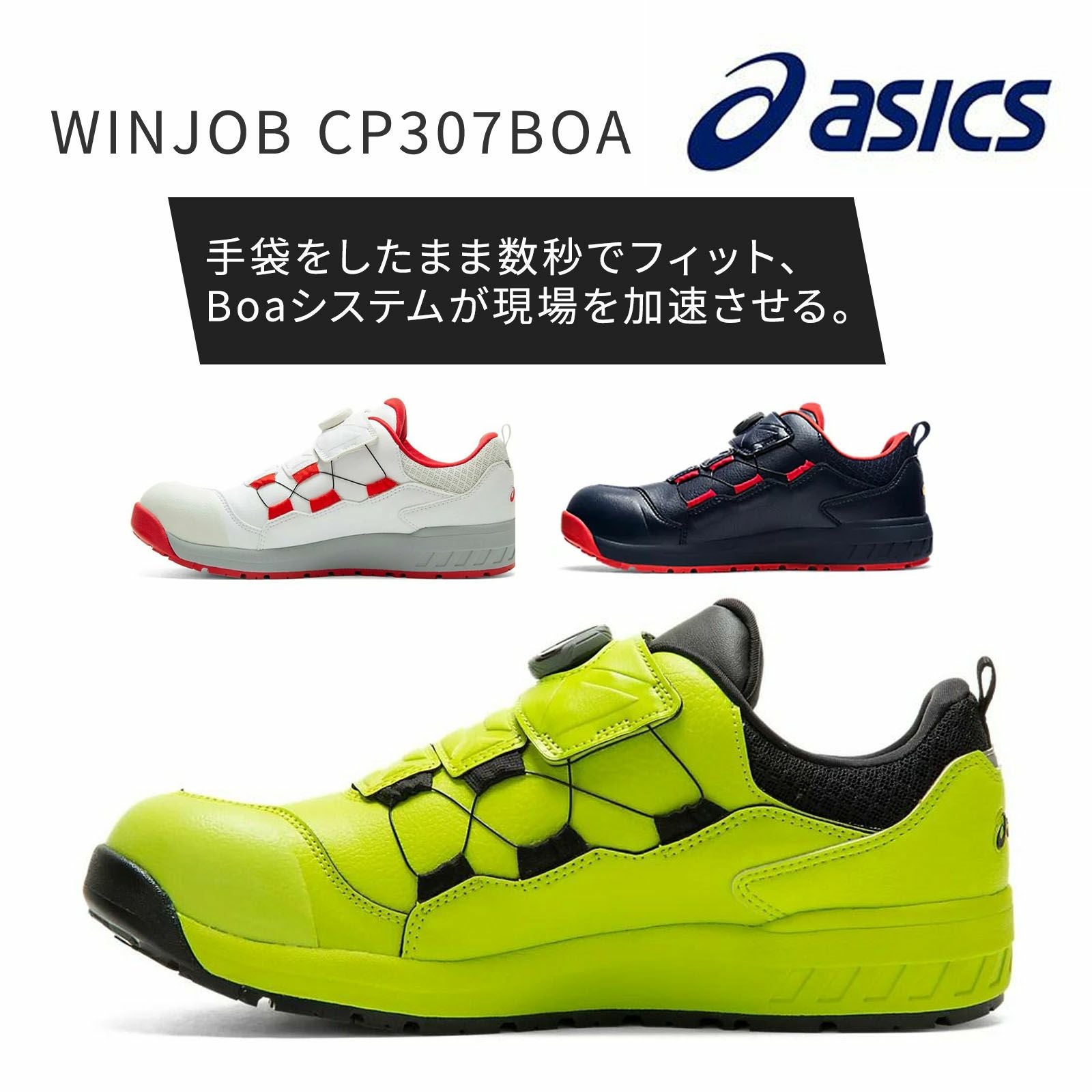 アシックス【asics】 限定カラー/CP304 BOA MARBLE - たまゆら公式通販