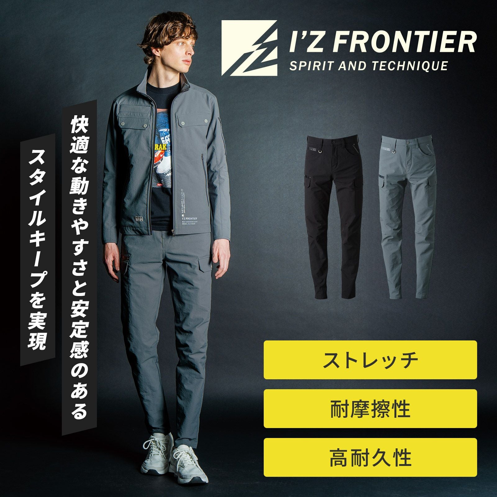 作業着・作業服 アイズフロンティア 秋冬素材（通年） - TAMAYURA