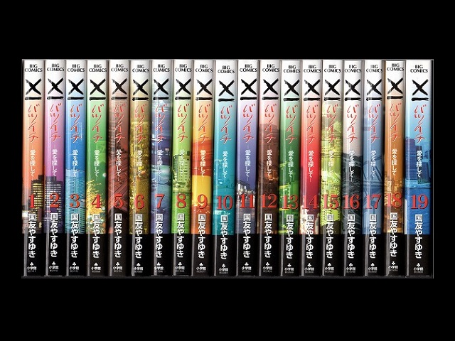 バツイチ愛をさがして コミックセットの古本購入は漫画全巻専門店の