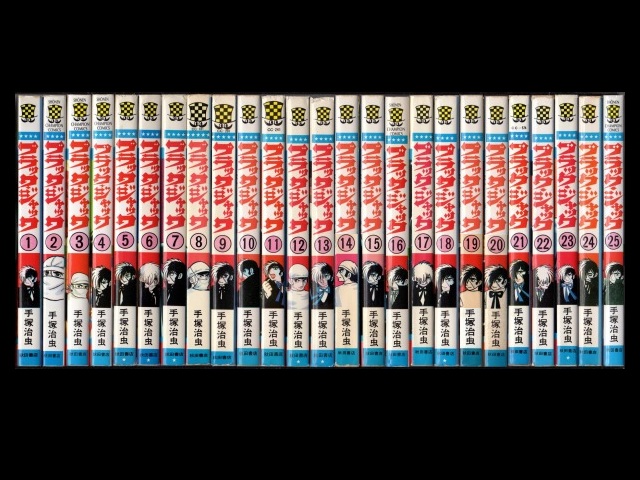 ブラックジャック全22巻