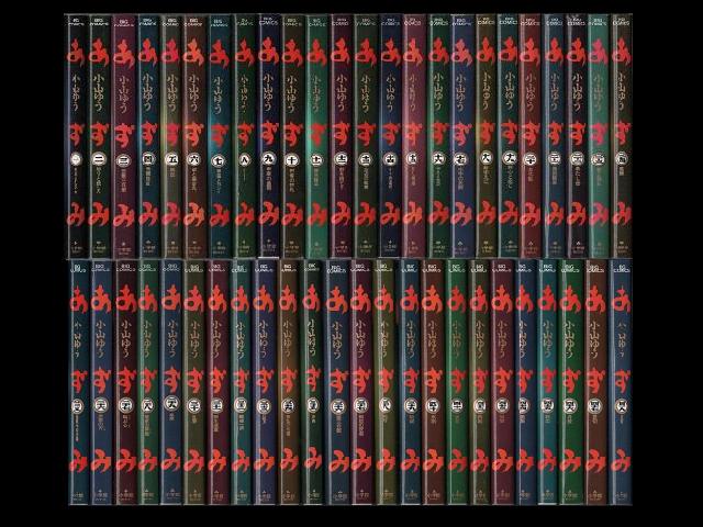 あずみ コミックセットの古本購入は漫画全巻専門店の通販で！