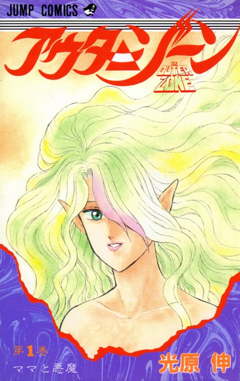 アウターゾーン コミックセットの古本購入は漫画全巻専門店の通販で！