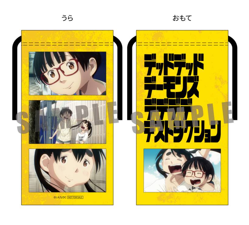 2024年12月4日WED Blu-ray＆DVD発売｜映画『デッドデッドデーモンズデ