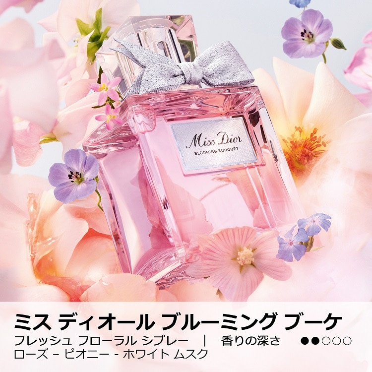 ミス ディオール ブルーミング ブーケ(30mL): ディオール｜DEPACO 大丸