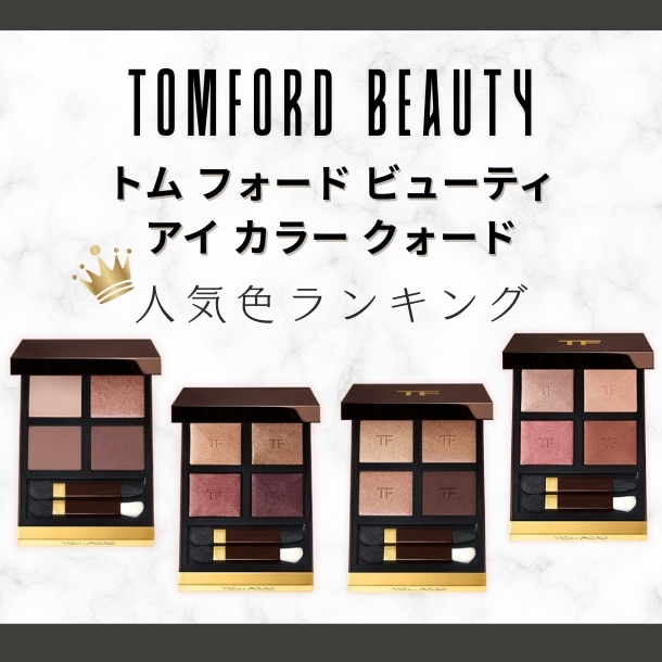 ソレイユ アイ カラー クォード(01S ブラック ダイヤモンド):トム