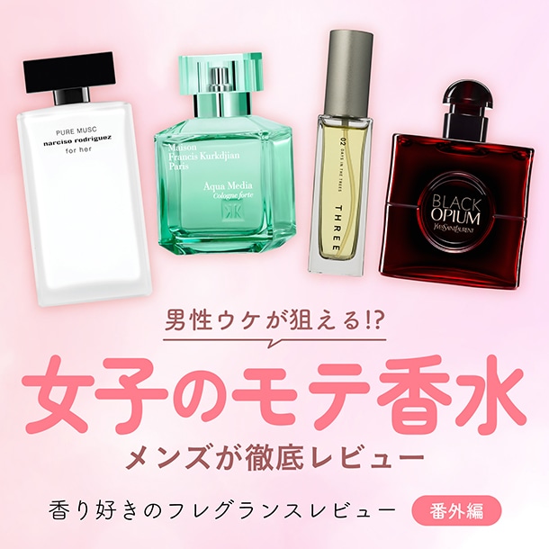 フェミナン プルリエル オードパルファム: メゾン フランシス