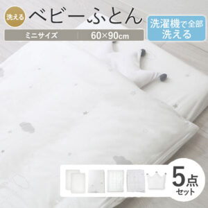 ミニベビーベッド用（60×90cm） アーカイブ - 株式会社ヤトミ