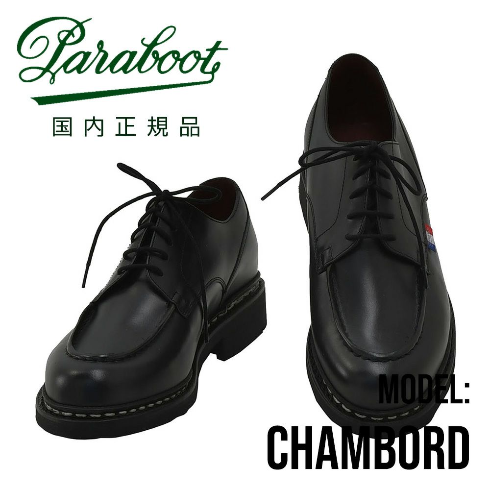 PARABOOT パラブーツ 国内正規品 シャンボード CHAMBORD ブラック LIS