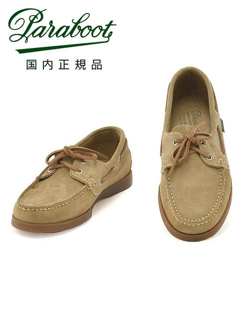 PARABOOT パラブーツ william アベンヌブラウン グレインレザー ダブル