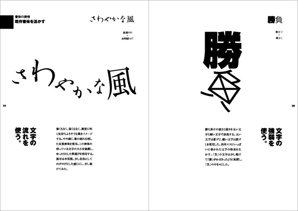 書体を読む。七種泰史。