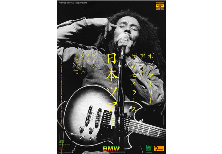Bob Marley ＆ The Wailers LIVE in JAPAN 1979 ｜ designdrive