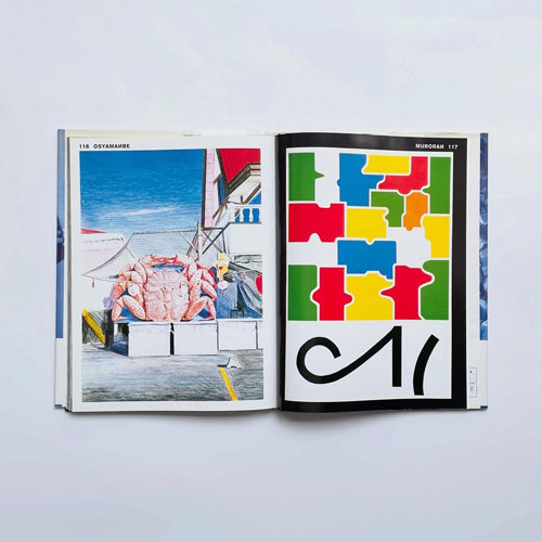 古書古本 dessin: 大竹伸朗 日本景 / Zyapanorama （大竹伸朗 著. 朝日