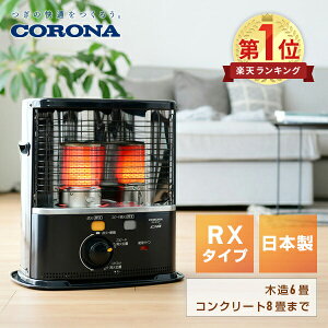 コロナ CORONA 石油ファンヒーター WXシリーズ の通販 価格45720円円