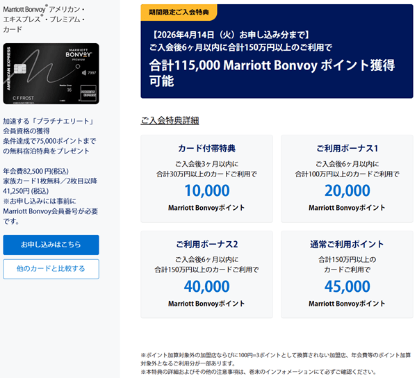 アメックスの新規入会キャンペーンをまとめて紹介！【2026年2月最新版