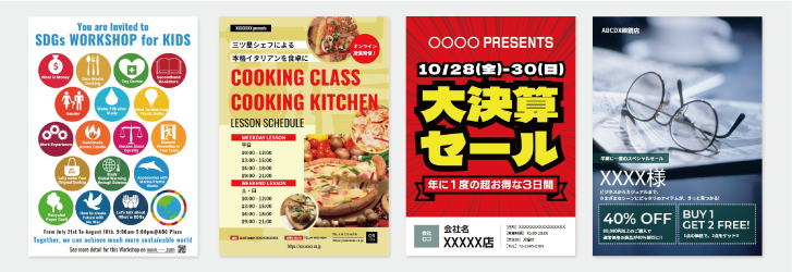 ポスター/写真印刷A1 大判出力のディーコップス