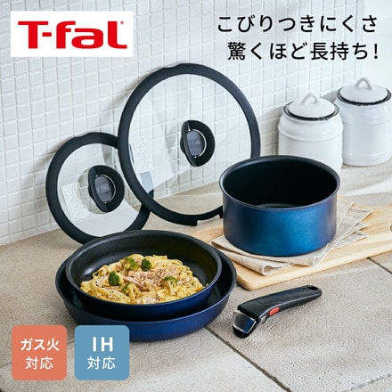 ティファール T-fal インジニオ・ネオ IH ブルーマーキーズ