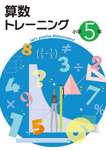 塾専用教材｜Juku Suite エデュケーショナルネットワーク標準新演習 小