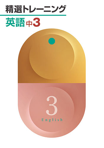 塾専用教材｜Juku Suite エデュケーショナルネットワーク標準新演習 中