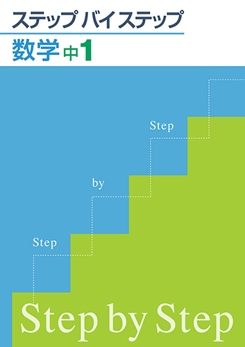 塾専用教材｜Juku Suite エデュケーショナルネットワーク中学生/中学生
