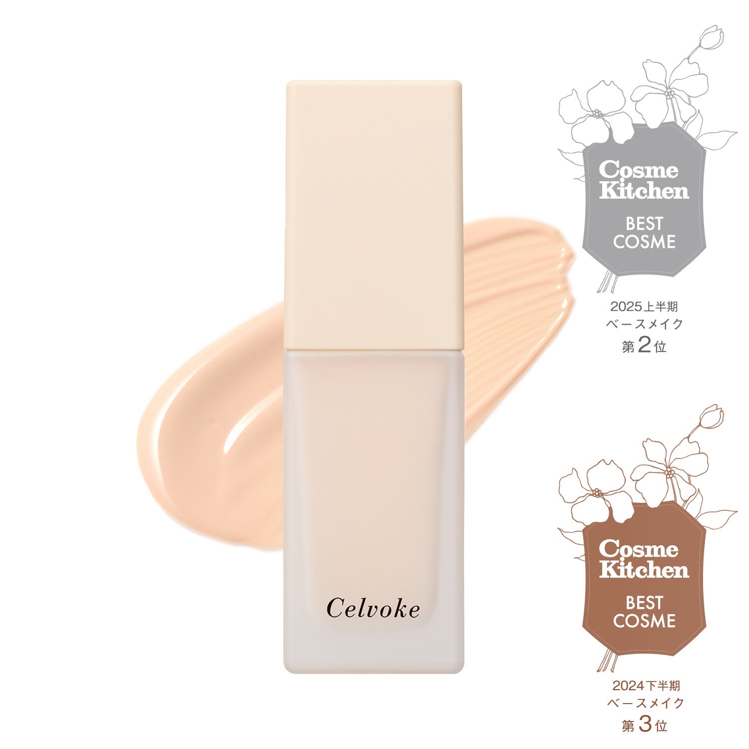 Celvoke】カームブライトニング クレンジングオイル ｜Celvoke Website