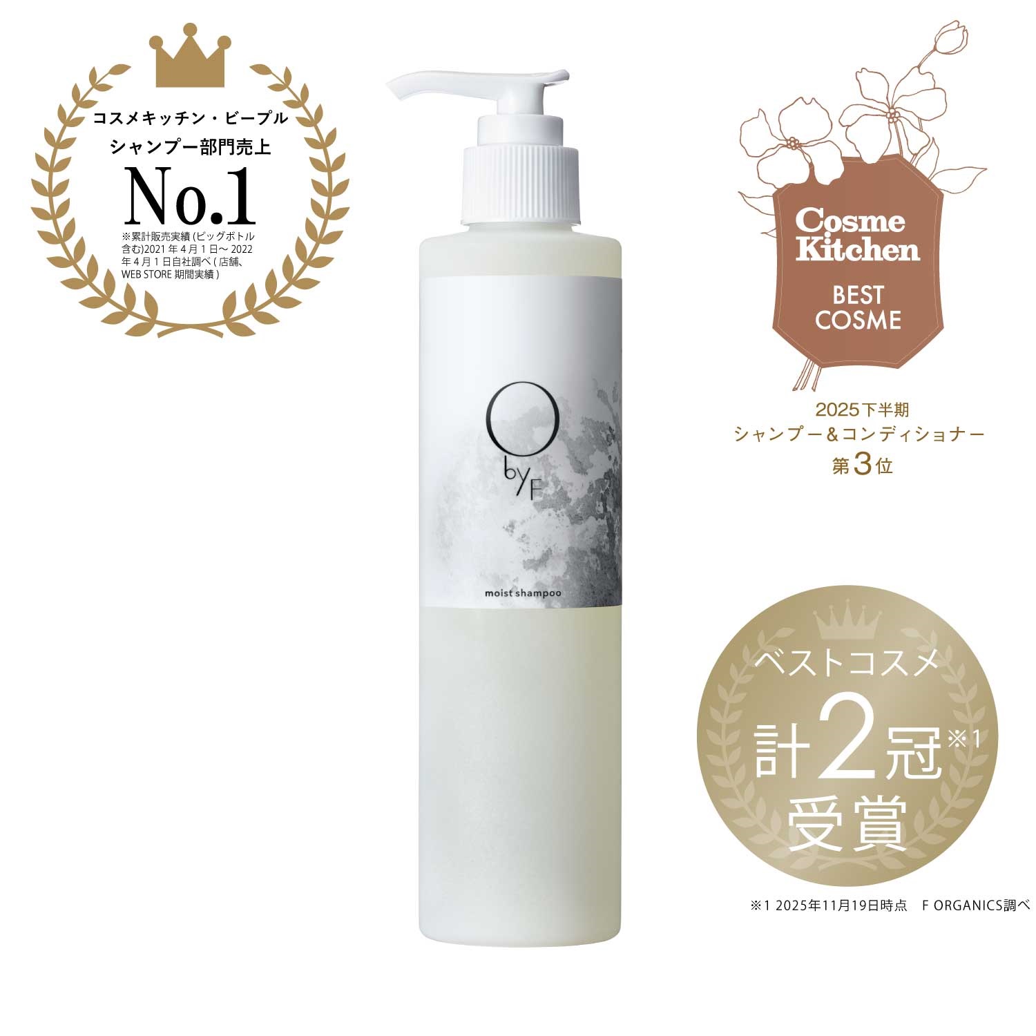 O by F】モイストシャンプー 250mL ｜F ORGANICS Website ｜ エッフェ