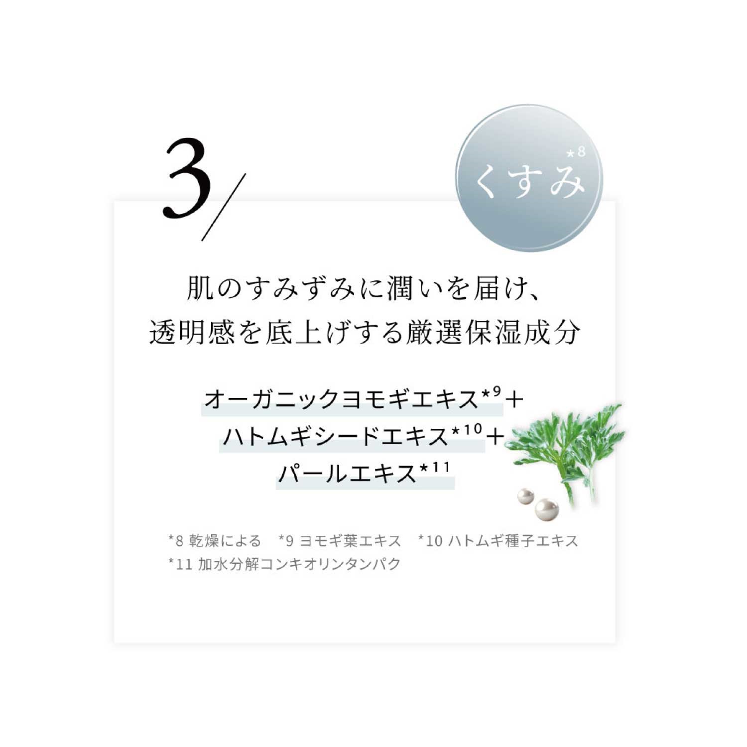 Celvoke】セルリュクス トリートメントローション ｜Celvoke Website