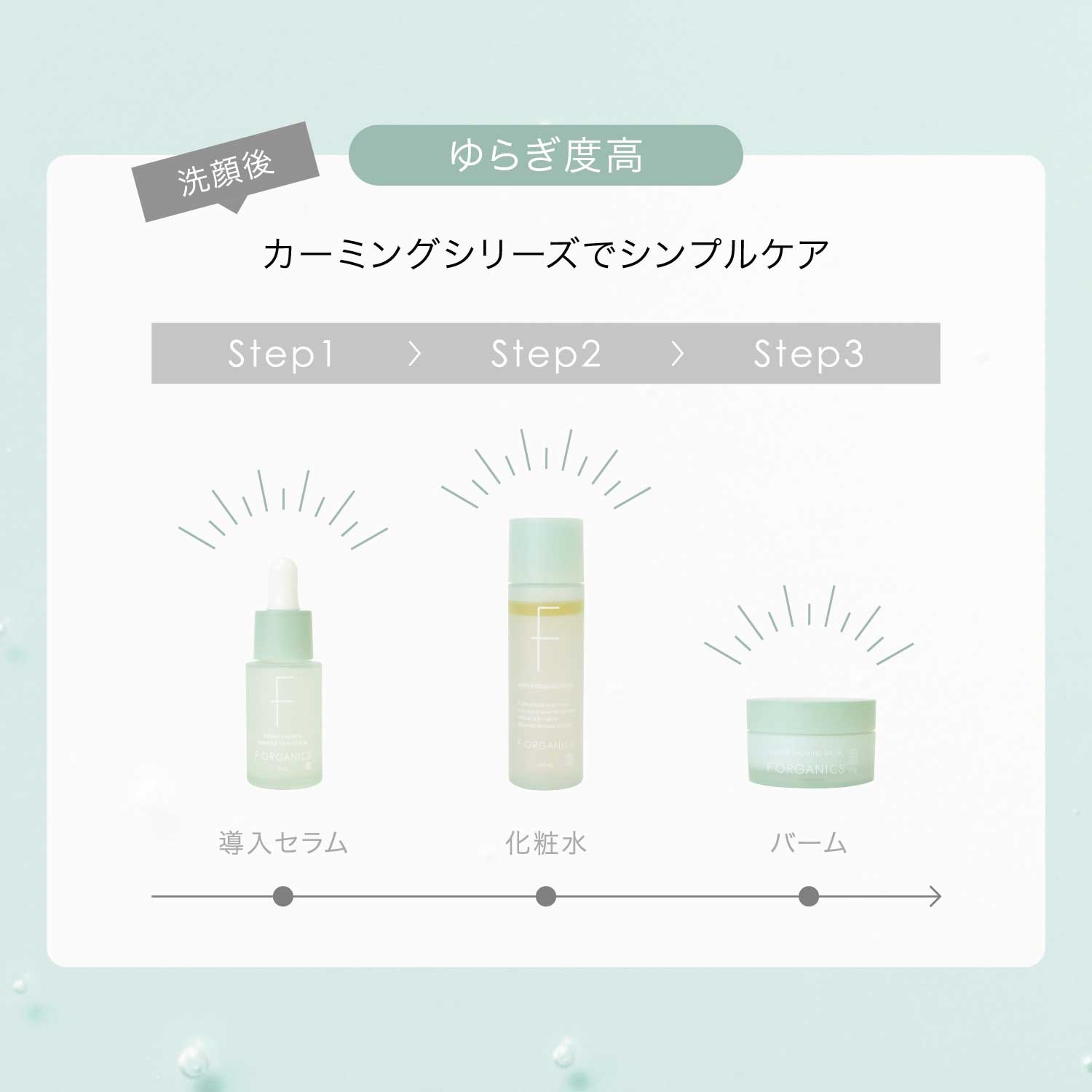 F ORGANICS】リペアカーミング バーム ｜F ORGANICS Website